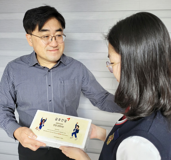 ▲ 금호건설 임직원이 수능을 앞둔 자녀에게 수능 떡을 전달하고 있다.