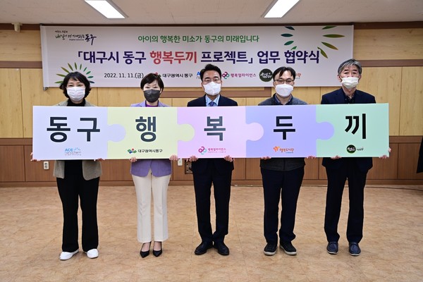 왼쪽부터 반야월연근사랑협동조합 정현정 대표, 행복얼라이언스 사무국(행복나래㈜) 임은미 실장, 대구광역시 윤석준 동구청장, 에이스나노켐 전성식 파트장, 행복도시락사회적협동조합 최강종 이사장