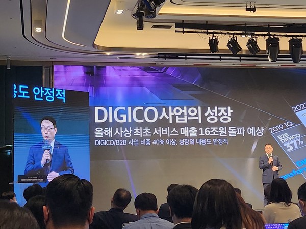 ▲16일 KT 구현모 대표가 ▲초거대 AI 상용화 ▲AI 인프라 혁신 ▲AI 미래인재 양성 총 3가지 AI전략을 발표하고 있다.