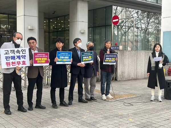 ▲독일헤리티지펀드 피해자들이 22일 오전 금감원 앞에서 분조위 결정에 대한 기자회견을 했다.