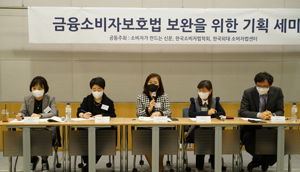 ▲22일 오후 2시 여의도 전경련회관 컨퍼런스센터 에메랄드홀에서 ‘금융소비자보호법 보완을 위한 입법과제’를 주제로 기획 세미나가 개최됐다.