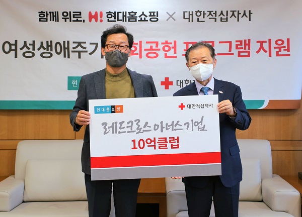 ▲임대규 현대홈쇼핑 사장(왼쪽)과 신희영 대한적십자사 회장