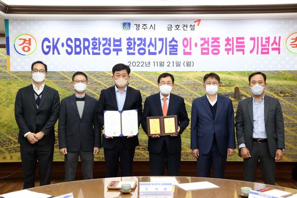 ▲이명재 금호건설 토목플랜트본부장(왼쪽에서 세 번째), 주낙영 경주시장(네 번째) 등 경주시 및 금호건설 관계자가 기념식 후 사진 촬영을 하고 있다