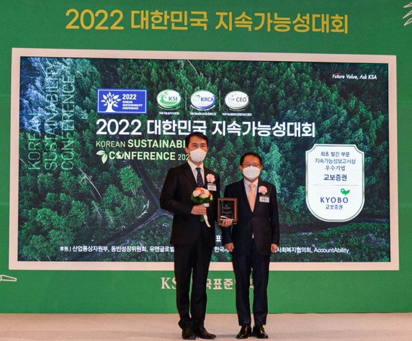 ▲송의진(왼쪽) 교보증권 경영관리실장과 강명수 한국표준협회 회장이 기념촬영을 하고 있다.