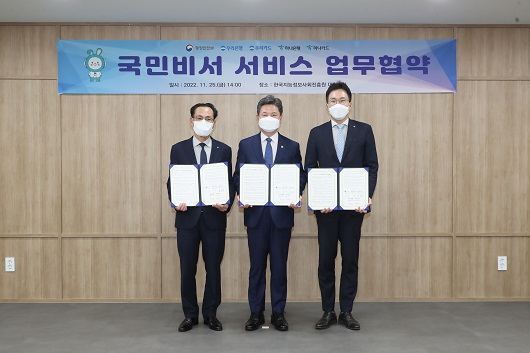 ▲ 옥일진 우리은행 부행장(오른쪽), 한창섭 행정안전부 차관(가운데), 김정기 우리카드 사장(왼쪽)이 협약식을 마치고 기념촬영을 하고 있다.