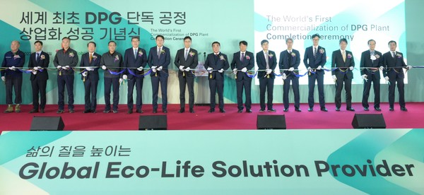 28일 SK피아이씨글로벌 울산공장에서 열린 세계 최초 DPG 단독공정 상업화 기념식에서 김두겸 울산광역시장과 박원철 SKC 사장, 원기돈 SK피아이씨글로벌 대표(오른쪽 8번째부터) 등 참석자들이 테이프 커팅 세레머니를 하고 있다.