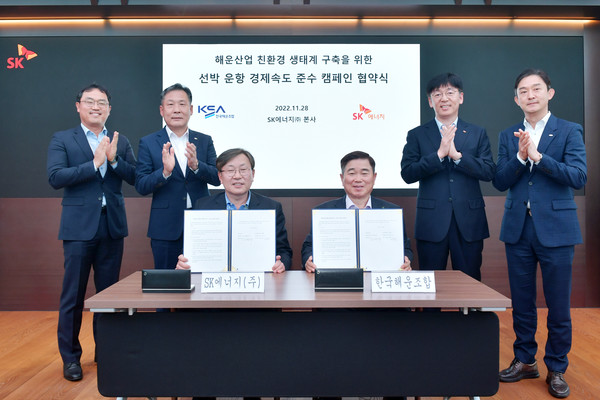 ▲(왼쪽 2번째부터) 배후상 한국해운조합 사업본부장, 서석원 SK에너지 R&S CIC 대표, 임병규 한국해운조합 이사장, 노상구 SK에너지 전략·운영본부장이 기념 촬영을 하고 있다.