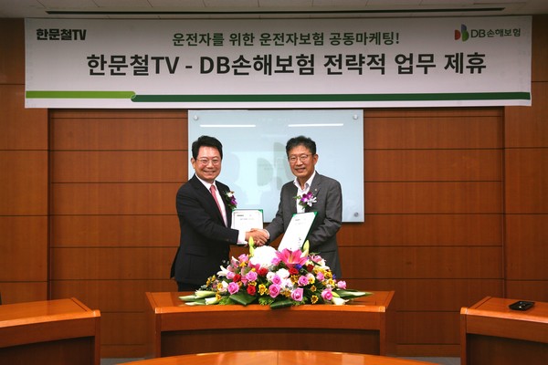 ▲(오른쪽부터) DB손해보험 박제광 부사장과 한문철TV 한문철 변호사가 업무제휴를 맺고 기념촬영을 하고있다.