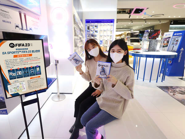 ▲롯데하이마트, 축구 비디오게임 피파23 게임대회 개최