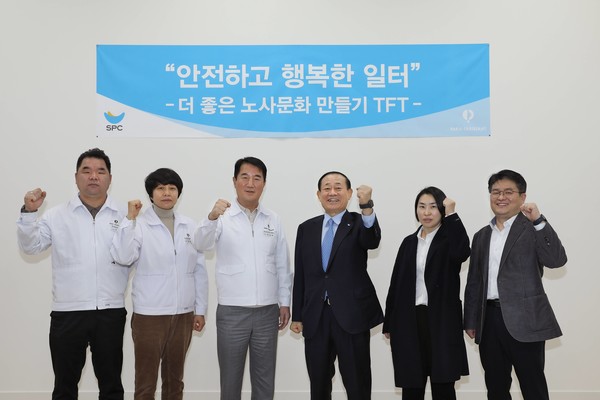 ▲30일 파리크라상 성남공장에서 진행된 근로환경TF 발족식에서 임직원들이 기념촬영을 하고 있다. (오른쪽 세 번째) 황재복 파리크라상 대표이사, (오른쪽 네 번째) 박갑용 파리크라상 노동조합 위원장