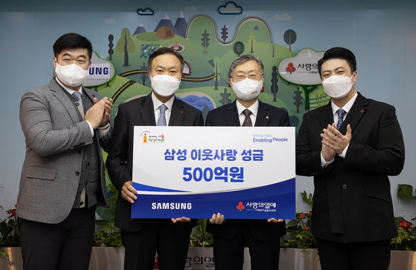 왼쪽부터 황준 삼성전자 사원대표, 최영무 삼성사회공헌업무총괄 사장, 조흥식 사회복지공동모금회 회장, 최장원 삼성전자 사원대표