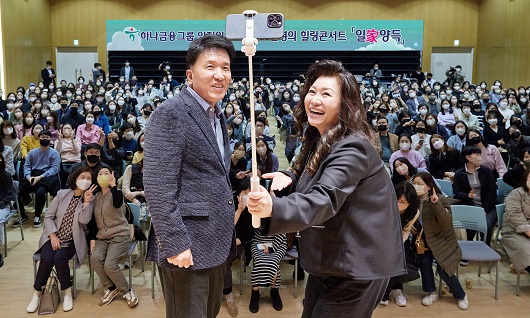 ▲ 함영주 하나금융그룹 회장(사진 맨 앞에서 왼쪽)과 오은영 박사(사진 맨 앞에서 오른쪽)가 이날 참석한 임직원들과 함께 기념촬영을 하고 있다.