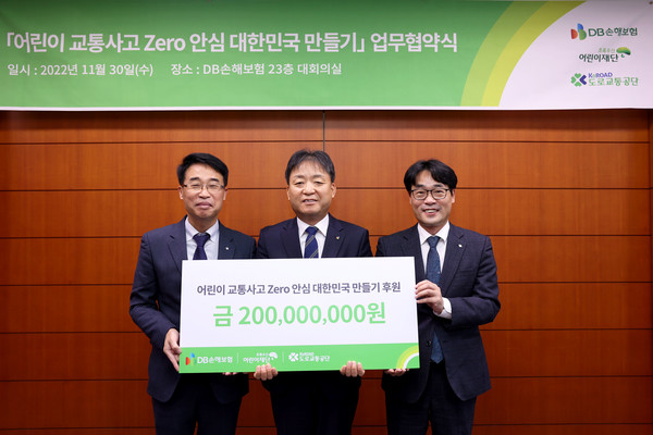 ▲(왼쪽부터) 도로교통공단 이영재 지역본부장, DB손해보험 박기현 본부장, 초록우산어린이재단 박수봉 본부장이 업무협약을 맺고 기념촬영을 하고있다.