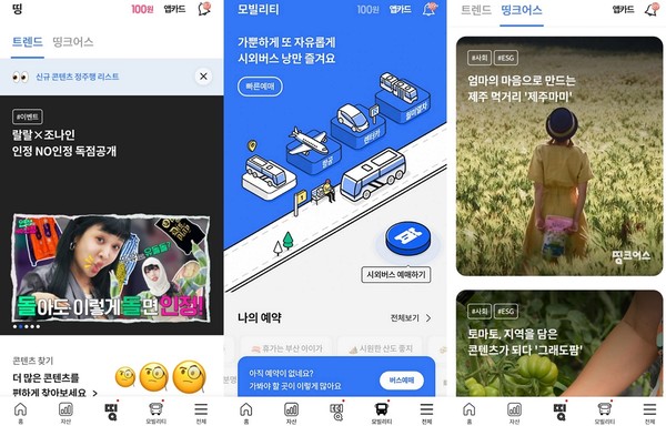 ▲디지로카(Digi-LOCA) 앱