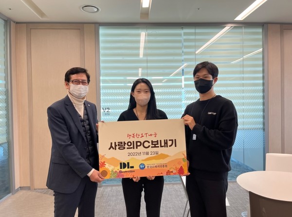 ▲ 지난 11월 23일 서울 여의대로에 위치한 DL건설 서울사무소에서 전산자원 기부 후 관계자들이 기념 촬영하고 있다.