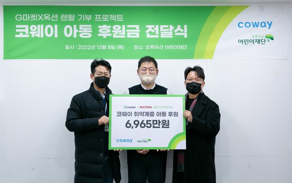 ▲지난 8일 열린 기부금 전달식에서 조제석 코웨이 온라인사업팀장(왼쪽)과 강태원 초록우산 어린이재단 나눔사업팀장(가운데), 박혁 G마켓 구독/렌탈서비스팀장이 기념촬영을 하고 있다.
