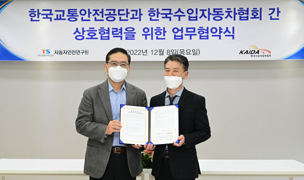 ▲왼쪽부터 KAIDA 임한규 부회장, KATRI 김희준 부원장