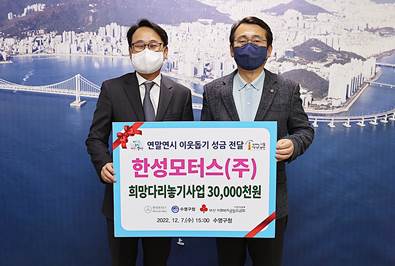 ▲왼쪽부터 배규환 한성모터스 대표, 강성태 수영구청장