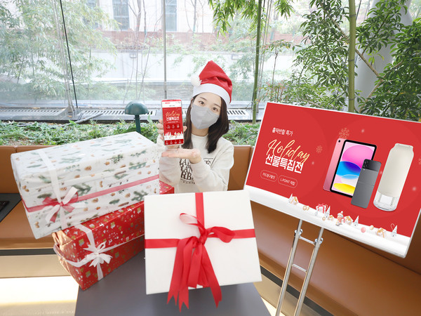 ▲롯데하이마트가 크리스마스를 앞두고 12일부터 오는 25일까지 ‘홀리데이 선물 특집전’을 연다.