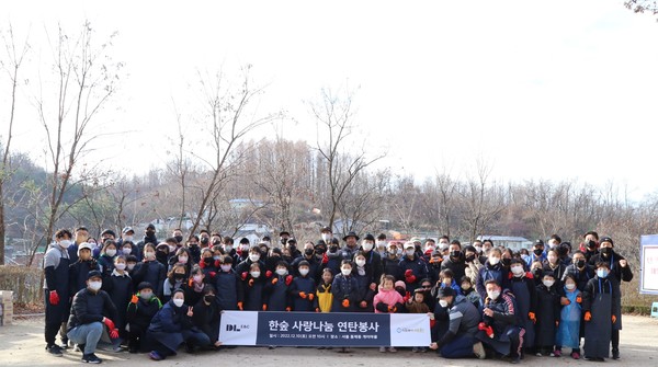 ▲ DL이앤씨 임직원과 가족들이 지난 10일 서울 서대문구 홍제동 개미마을을 찾아 ‘사랑 나눔 연탄 봉사활동’을 마친 뒤 기념촬영을 하고 있다.