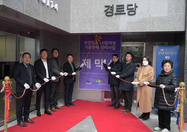 ▲ 박동선 LH 균형발전본부장(왼쪽 네 번째), 현화옥 부천원종 LH참여형 가로주택정비사업 조합장(오른쪽 첫 번째) 등 행사 관계자들이 기념촬영을 하고 있다.