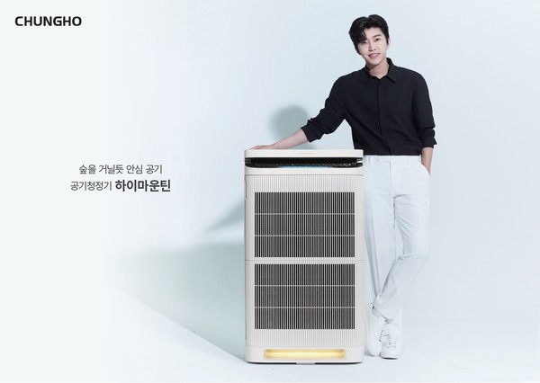 ▲청호나이스 '언택트 하이마운틴 공기청정기'