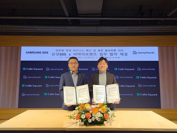 ▲삼성SDS 오구일 물류사업부장(왼쪽)과 비마이프렌즈 이기영 공동대표(오른쪽)가 12월 14일 글로벌 디지털 물류서비스 확대를 위한 업무협약 체결 후 기념 촬영을 하고 있다.