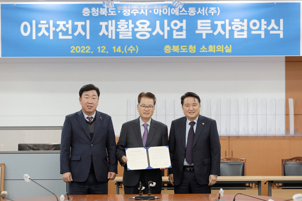 ▲ (왼쪽부터 부터) 이범석 청주시장, 권혁운 아이에스동서 회장, 김영환 충북도지사 등 관계자들이 지난 14일 열린 '폐배터리 자원순환시설 건립 투자 협약' 체결 후 기념촬영을 하고 있다.