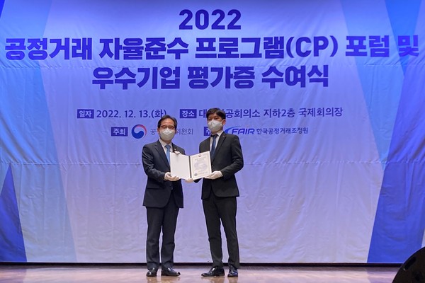 ▲한미약품 유승현 컴플라이언스팀장(오른쪽)이 지난 13일 대한상공회의소 국제회의장에서 열린 '2022 CP 포럼 및 우수기업 평가증 수여식'에서 한기정 공정거래위원장으로부터 상패를 받고 있다