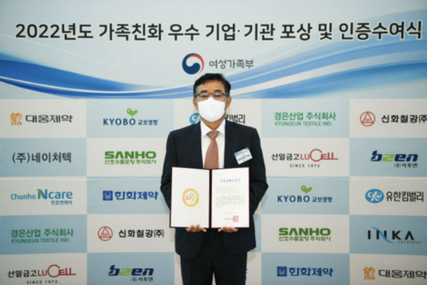 ▲신충섭 한화투자증권 경영지원실 상무가 가족친화인증 기념촬영을 하고 있다.