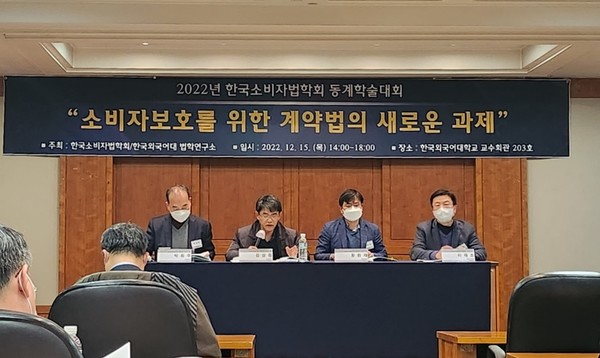 ▲(왼쪽부터) 박희주 세명대 교수, 김상중 고려대 교수, 황원재 계명대 교수, 이재호 한국소비자원 박사