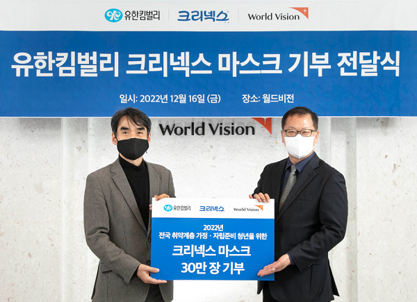 ▲(왼쪽부터) 김성태 월드비전 ESG사회공헌 본부장, 윤태일 유한킴벌리 가정위생용품 사업부문장