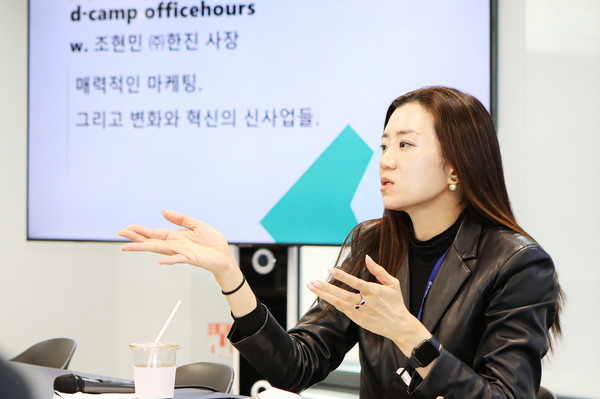 ▲지난 16일 한진 미래성장전략 및 마케팅 총괄 조현민 사장이 참여한 디캠프 오피스아워 미팅