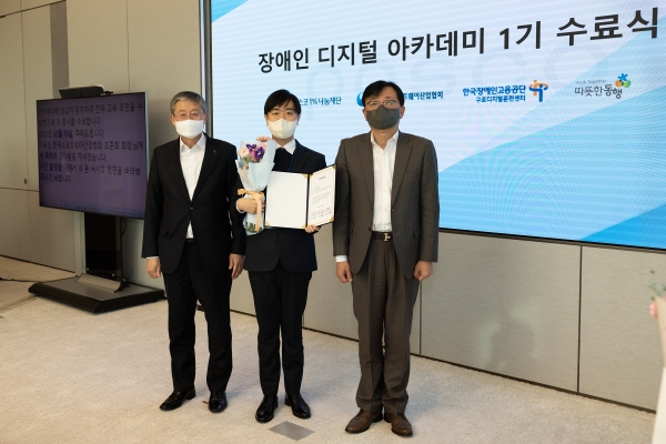 ▲포스코1%나눔재단이 12월 19일 서울 포스코센터에서 장애인 디지털 아카데미 1기 수료식을 열었다. 사진 왼쪽부터 포스코 양원준 경영지원본부장, 이태훈 수료생, 한국소프트웨어산업협회 조준희 회장.