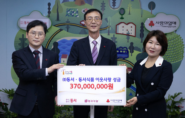 ▲20일 서울 중구 사회복지공동모금회에서 열린 성금 기탁식에서 (왼쪽부터) ㈜동서 김대우 관리부장, 동서식품 최상인 홍보상무, 사회복지공동모금회 김경희 사회공헌본부장이 기념촬영을 하고 있다