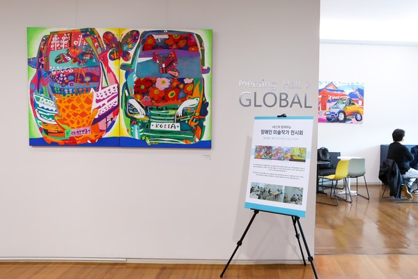 ▲ 현대엔지니어링 사내 장애인 미술 작가의 작품이 현대엔지니어링 본사 1층회의실 공간에 전시돼 있다.