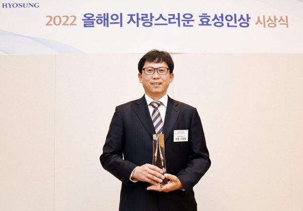 ▲2022년 올해의 자랑스러운 효성인상을 수상한 효성화학 네오켐PU 용연공장 서정일 차장이 상패를 들고 있다.