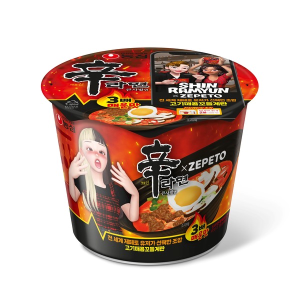 ▲농심 '신라면 제페토 큰사발'