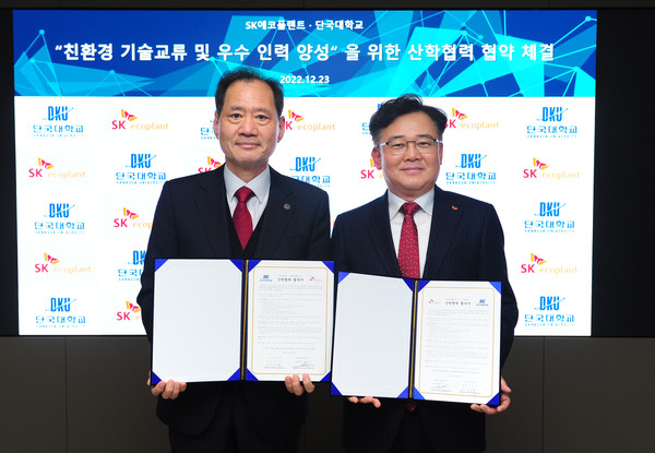 ▲박경일 SK에코플랜트 대표(오른쪽)와 김수복 단국대학교 총장이 협약 체결 후 기념촬영을 하고 있다