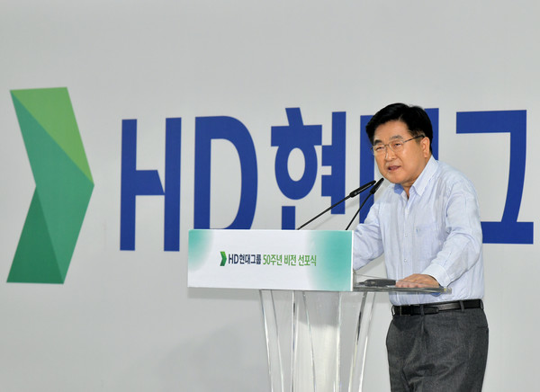 26일 경기도 판교 GRC에서 열린 HD현대 50주년 비전 선포식에서 HD현대 권오갑 회장이 기념사를 하고 있다.