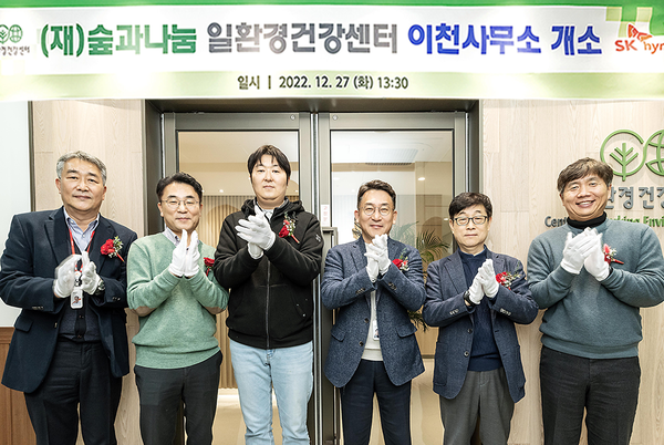 ▲ (왼쪽부터) SK하이닉스 안전보건환경 김형수 부사장, 일환경건강센터 김형렬 센터장, SK하이닉스 김해주 이천노조위원장, SK하이닉스 최고안전책임자(CSO) 김영식 부사장, 재단법인 숲과나눔 장재연 이사장, 일환경건강센터 류현철 센터장