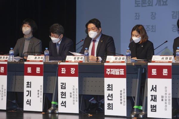 ▲토론회가 진행되고 있다.