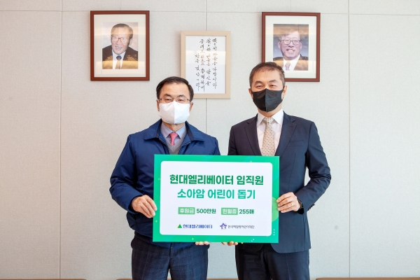 ▲현대엘리베이터가 '매칭 그랜드 장학금 수여', '소아암 환아 후원' 등 사회후원 활동에 나섰다.