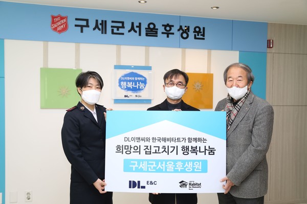 ▲ (왼쪽부터)문소연 구세군 서울후생원 원장, 최영락 DL이앤씨 주택사업본부 CM실장, 최완호 한국해비타트 서울지회 이사장이 ‘희망의 집고치기 행복나눔’ 활동 경과보고회에서 기념촬영을 하고 있다.