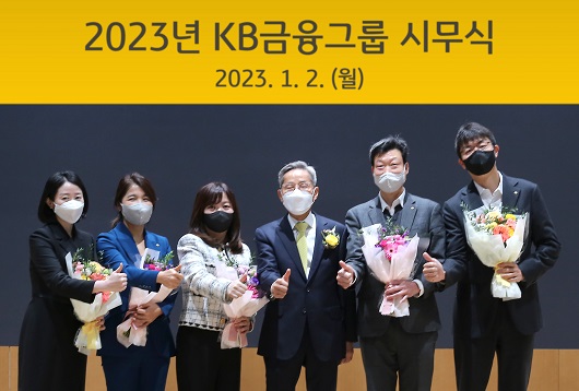 ▲ 윤종규 KB금융그룹 회장은 2일 열린 2023년 시무식에서 '올해의 KB Star 상'을 수상한 직원들과 기념 촬영을 하고 있다.