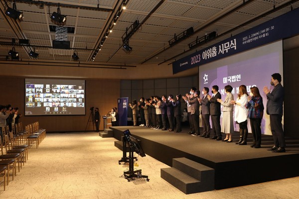 ▲2일 아워홈 마곡 본사에서 2023년 시무식이 열렸다