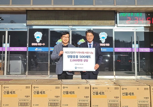 ▲(왼쪽부터) 애경산업 정창원 상무, 청양군 김돈곤 군수