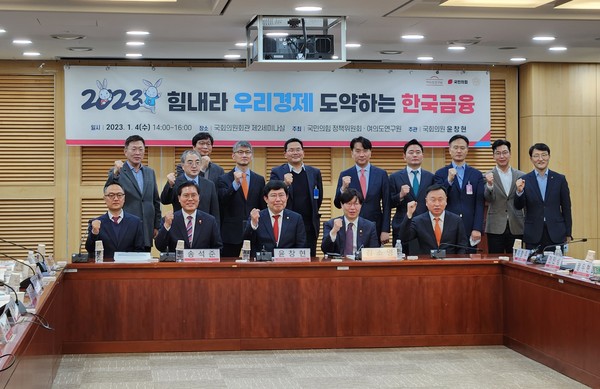 ▲윤창현 의원(앞줄 가운데)과 송석준 의원(앞줄 왼쪽에서 두 번째) 등 토론회 참석자들이 기념사진을 찍고 있다.