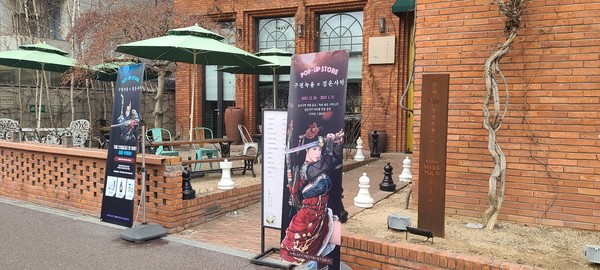 ▲편강도원 양재점을 직접 찾아가봤다