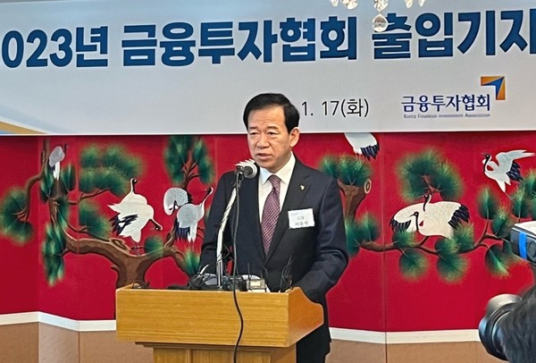 ▲서유석 금융투자협회장